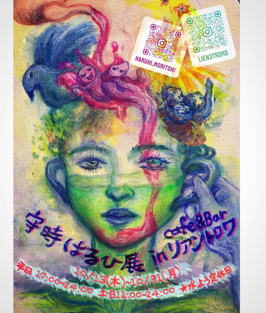 Cafe &Barリアントロワでも個展開始します！