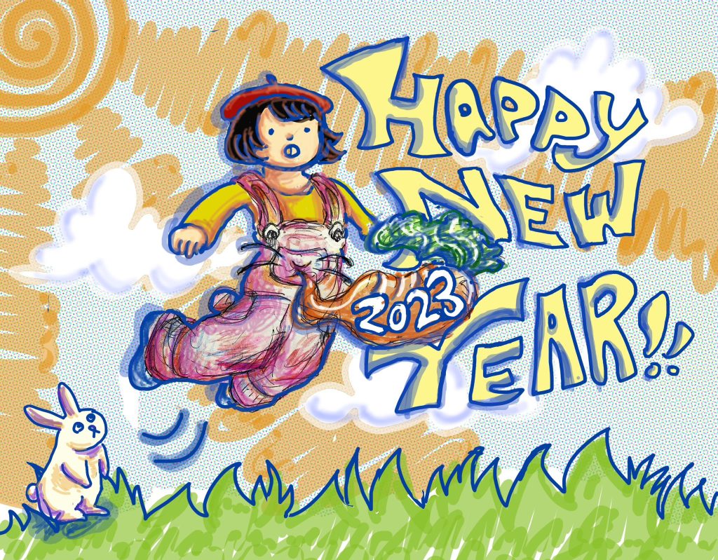 あけましておめでとうございます