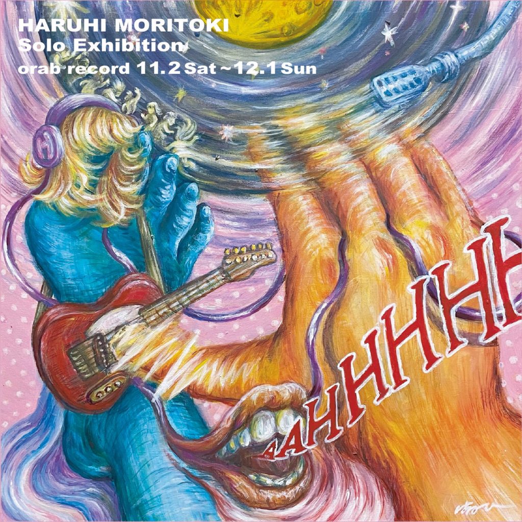 岡山のレコード屋さんで1ヶ月間個展やってます🎧