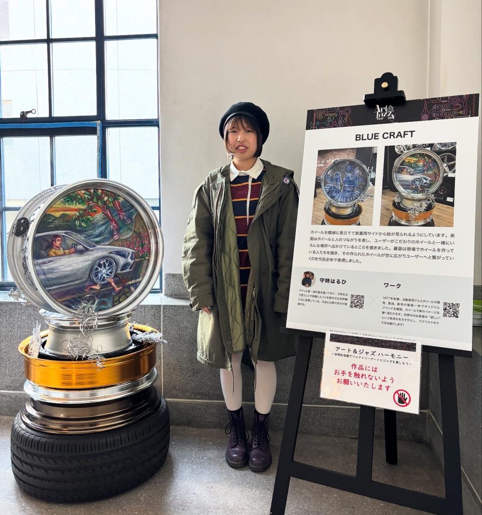 アート＆ジャズ ハーモニー